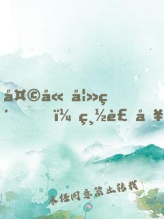 天嫁妻約，總裁別霸道